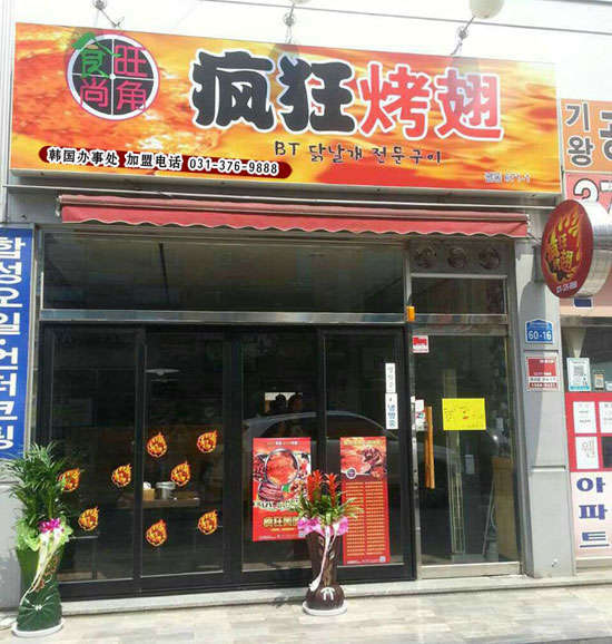 木里培训烧烤